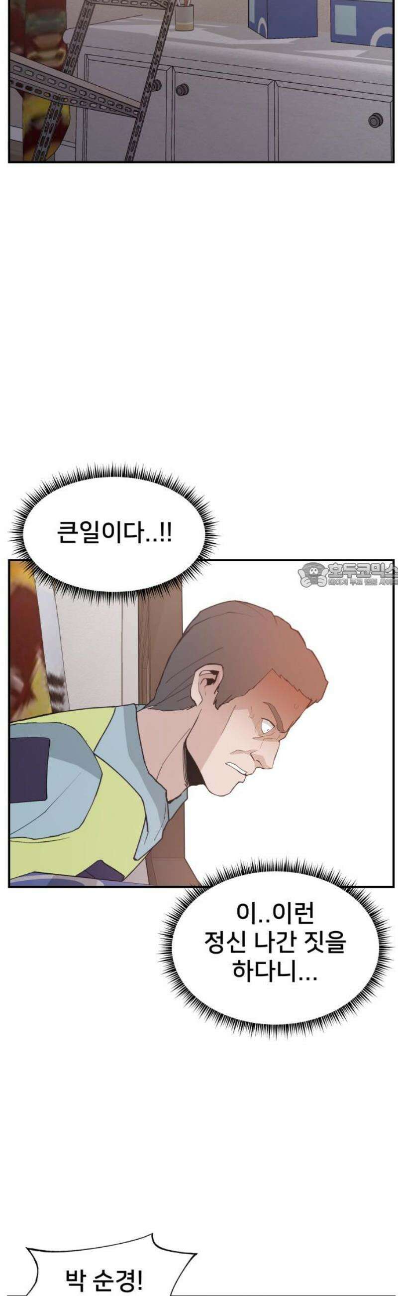 악녀교실 92화 73