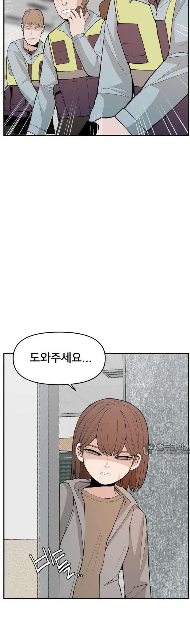 악녀교실 92화 77