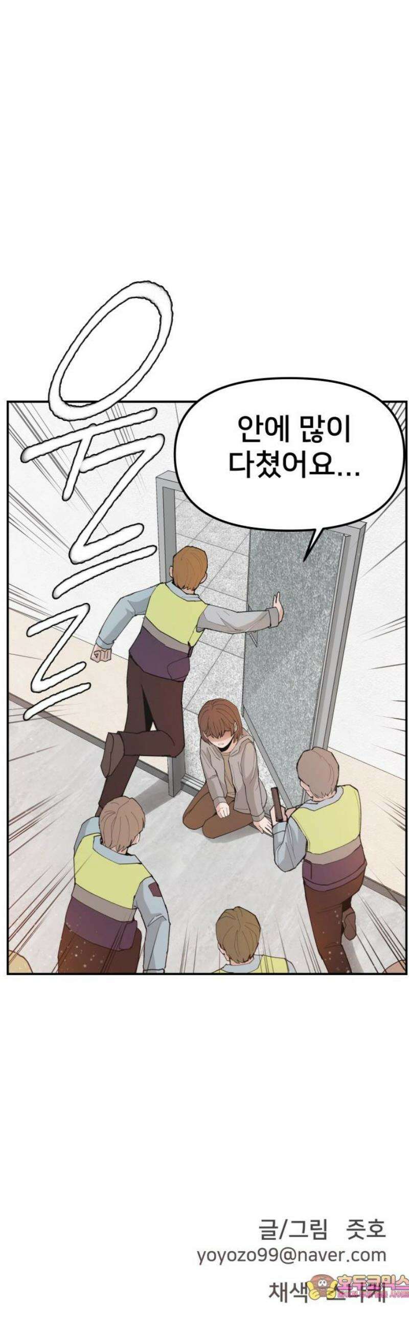악녀교실 92화 78