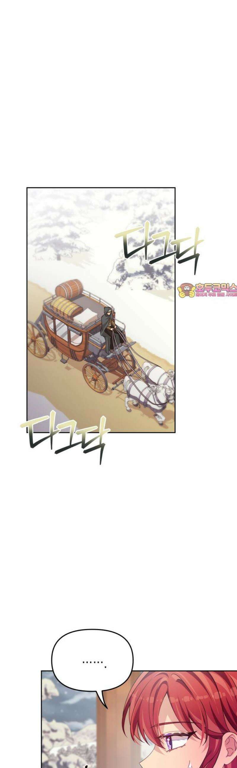 악당과 악당이 만나면 107화 1