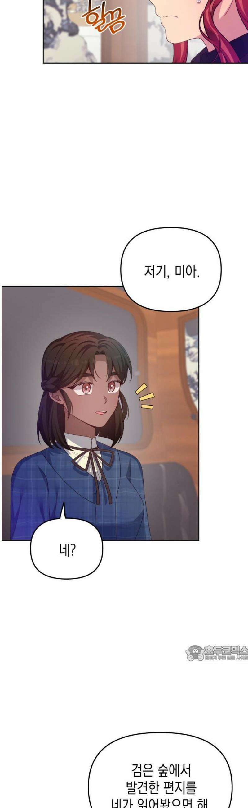 악당과 악당이 만나면 107화 2