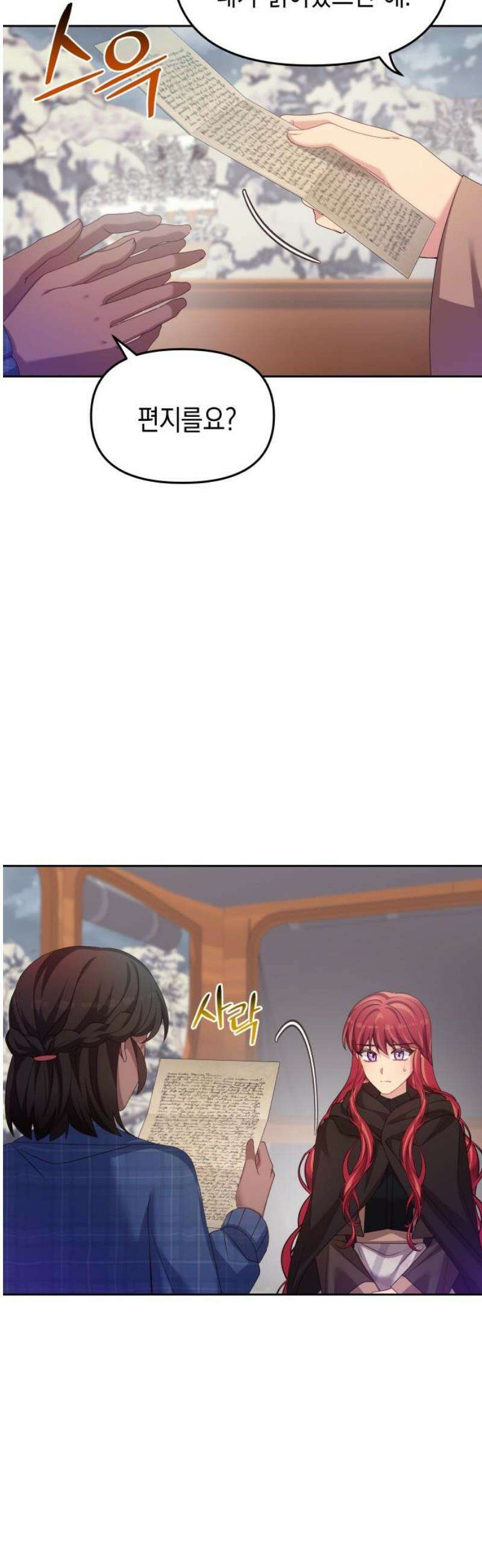 악당과 악당이 만나면 107화 3