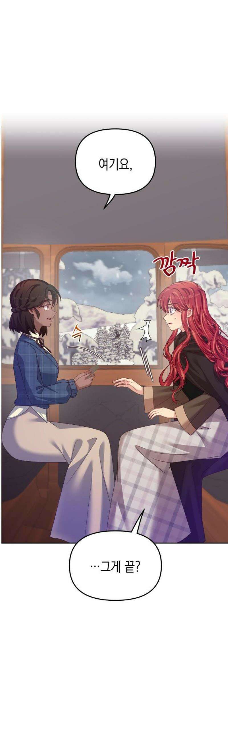 악당과 악당이 만나면 107화 6
