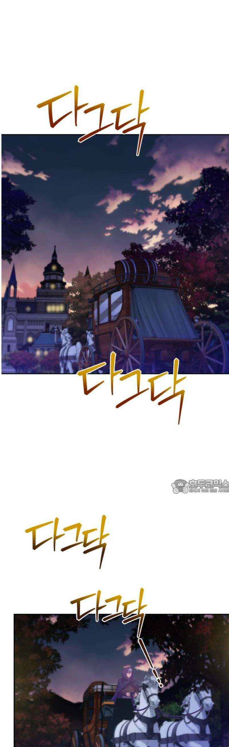 악당과 악당이 만나면 107화 15