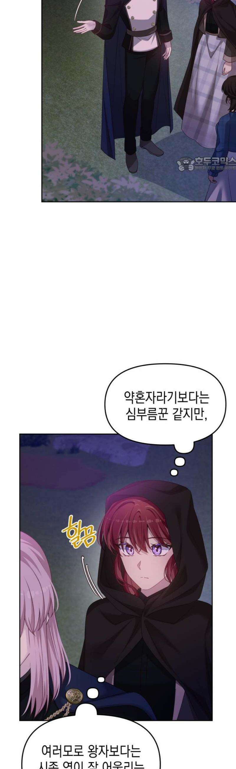 악당과 악당이 만나면 107화 24