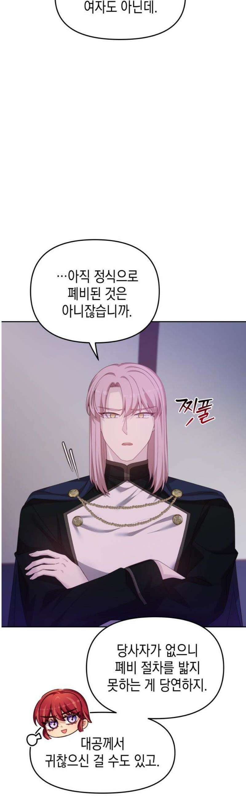 악당과 악당이 만나면 107화 31