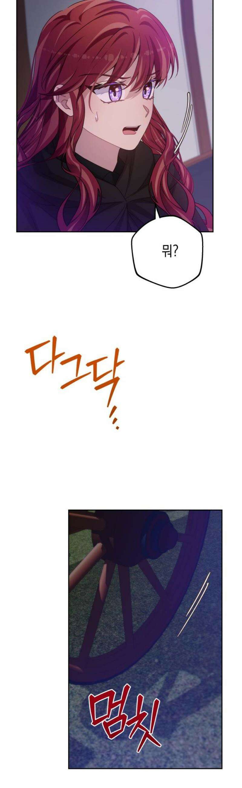 악당과 악당이 만나면 107화 36