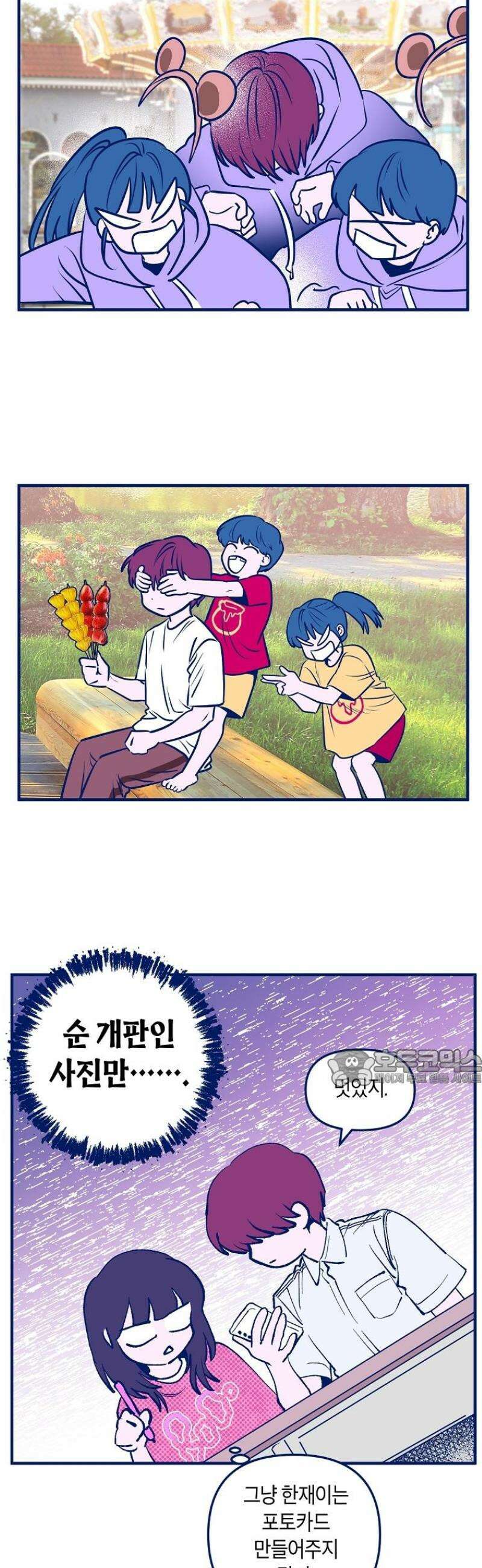 불청객과 춤을 104화 5