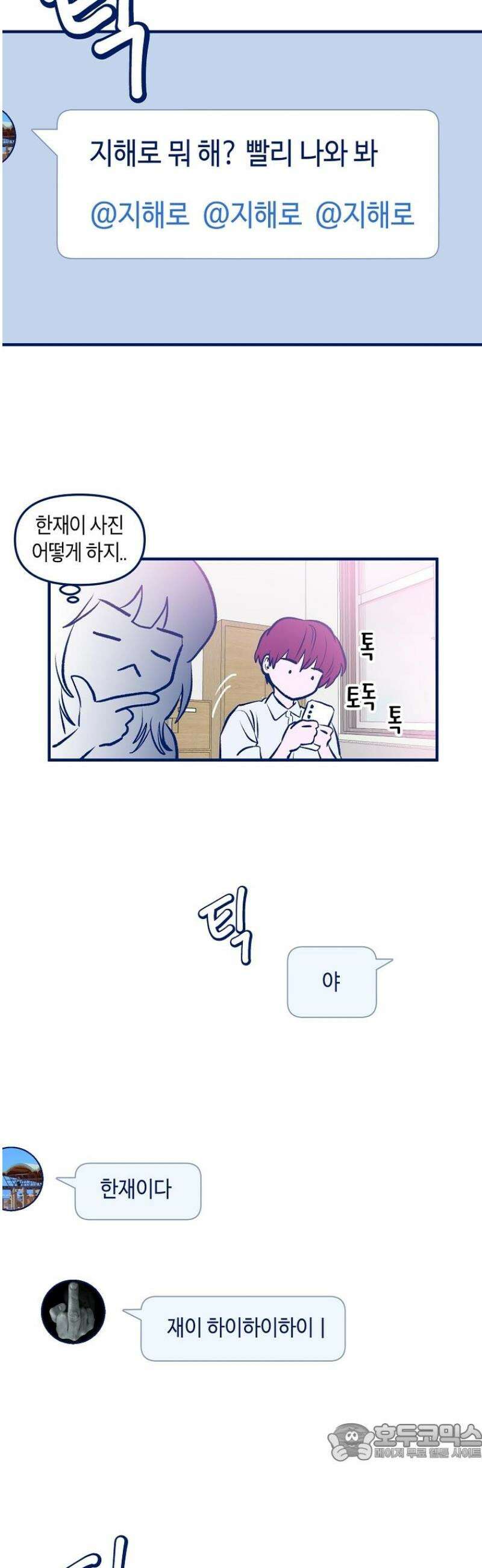 불청객과 춤을 104화 8