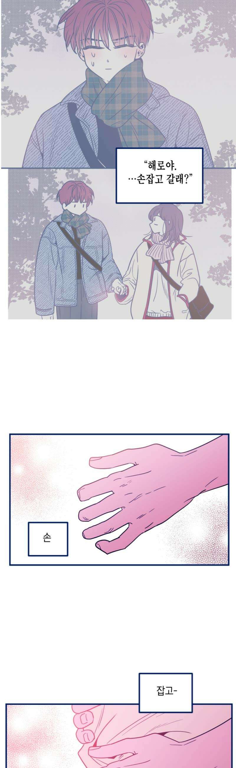 불청객과 춤을 120화 4