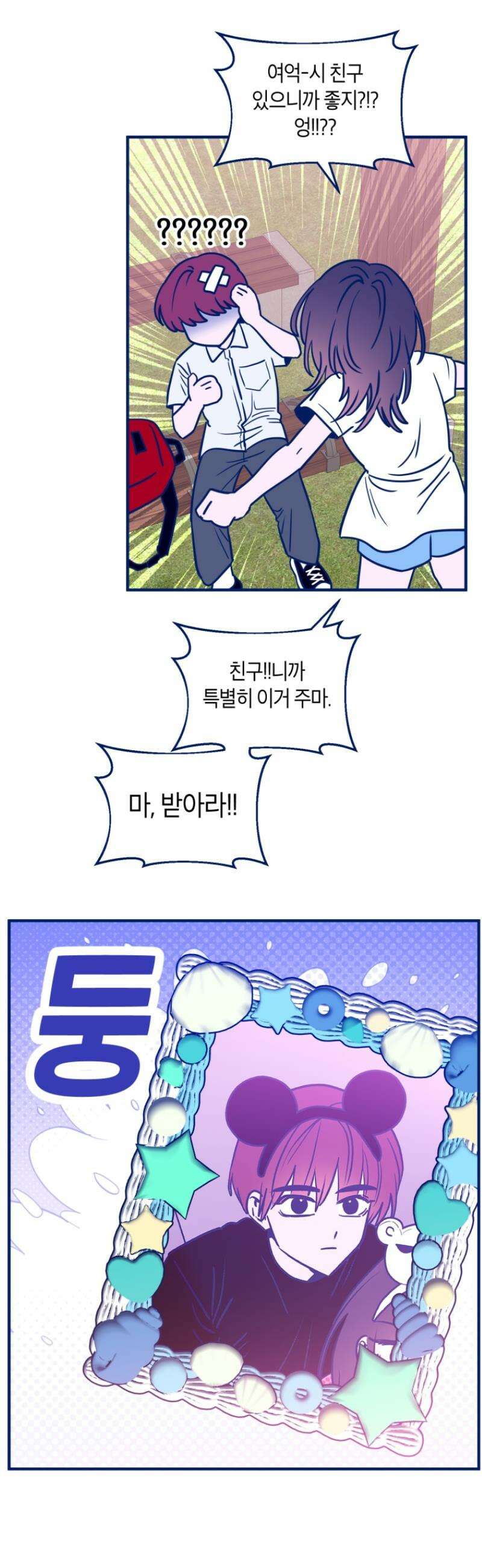 불청객과 춤을 120화 6