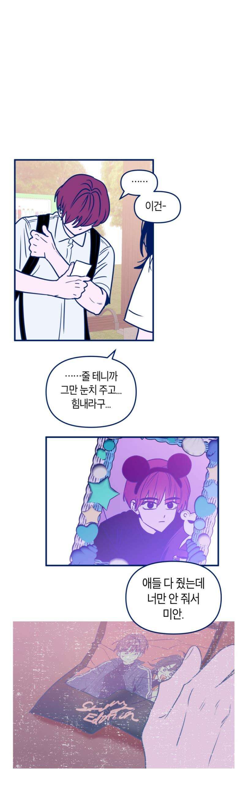 불청객과 춤을 120화 7