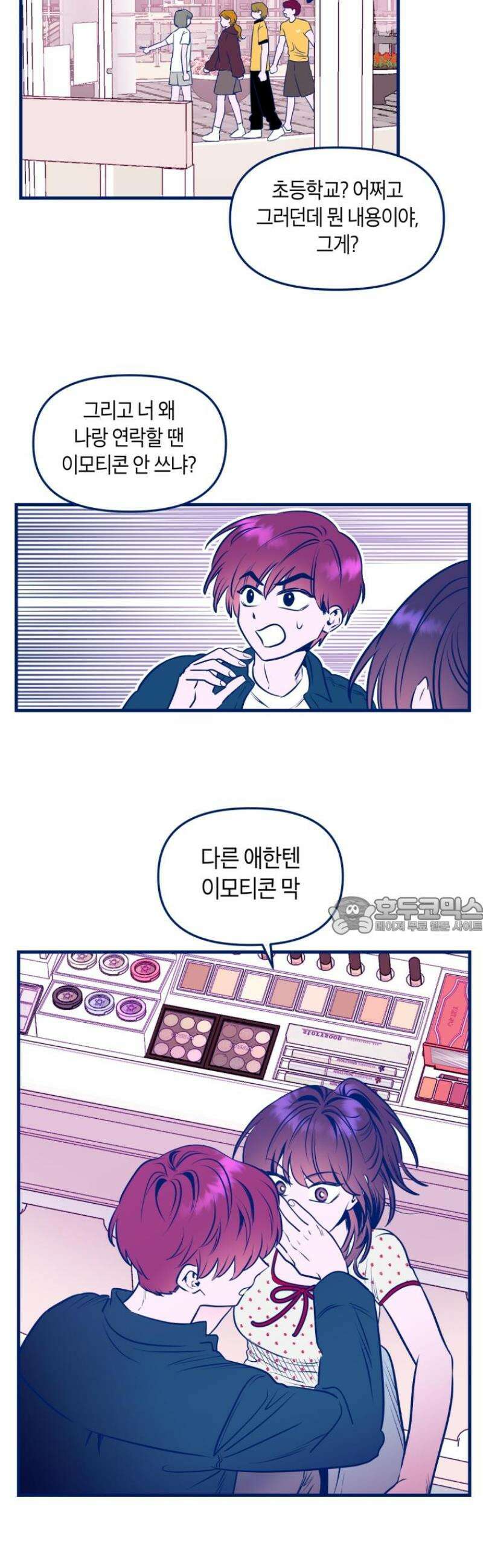 불청객과 춤을 130화 2