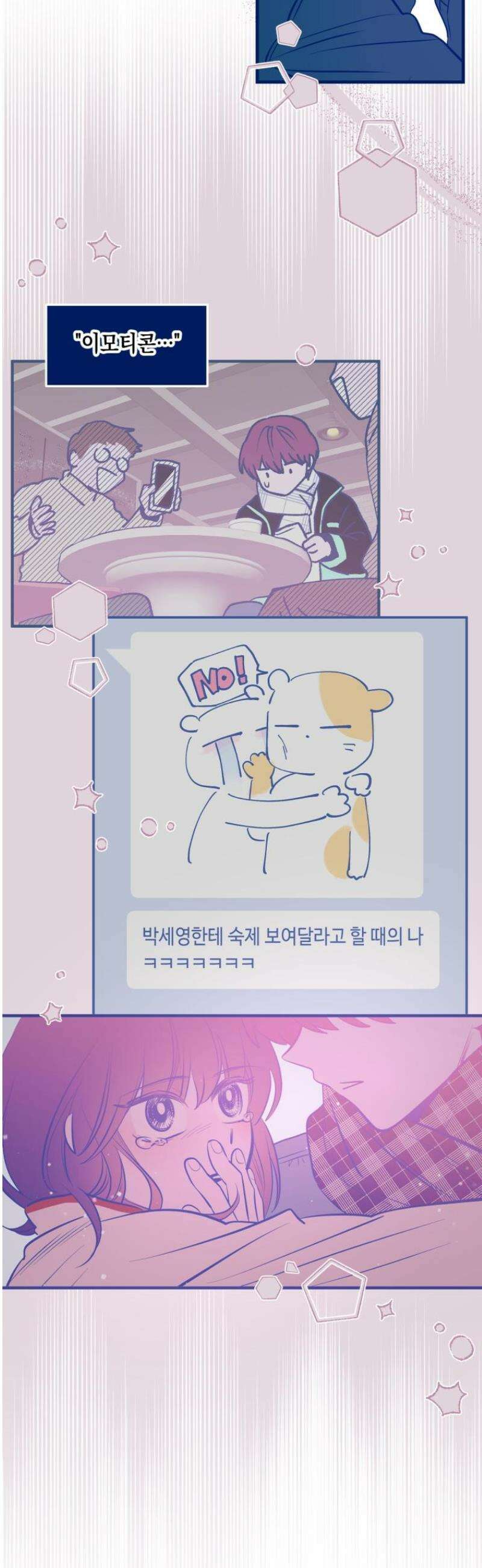 불청객과 춤을 130화 4