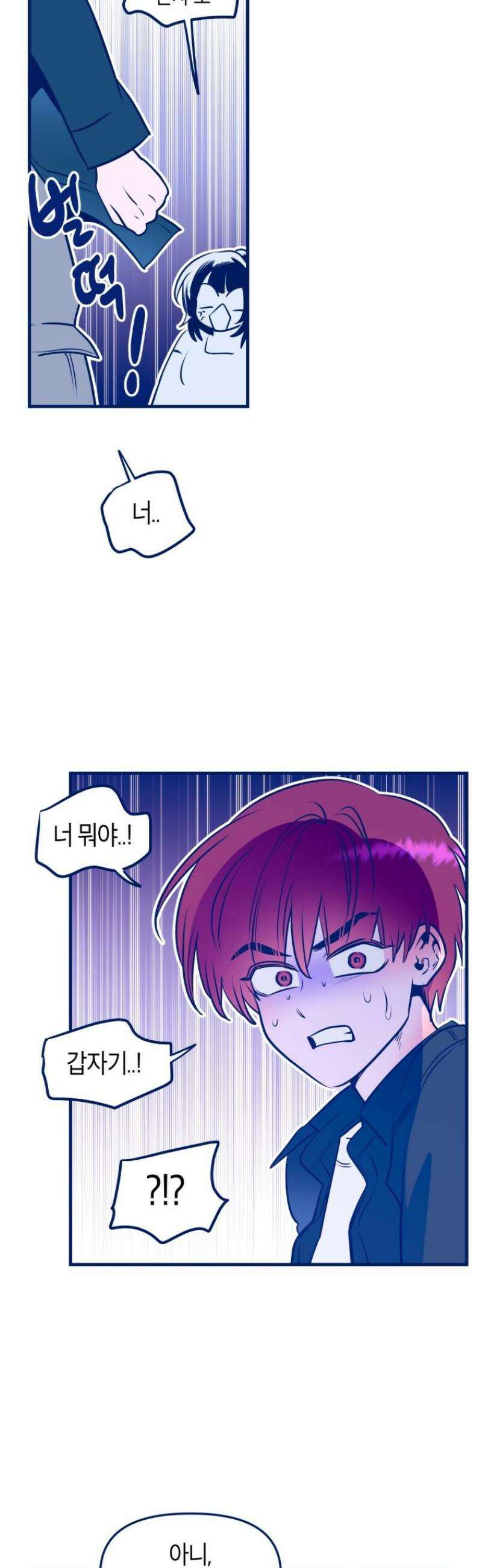 불청객과 춤을 130화 7