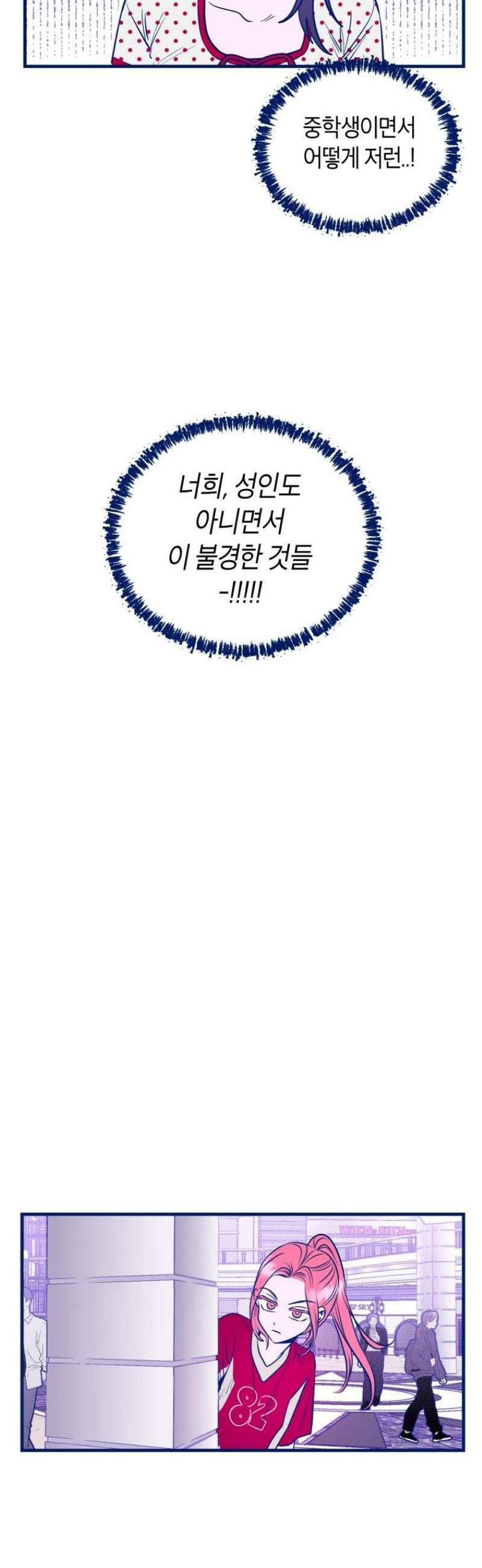 불청객과 춤을 130화 10