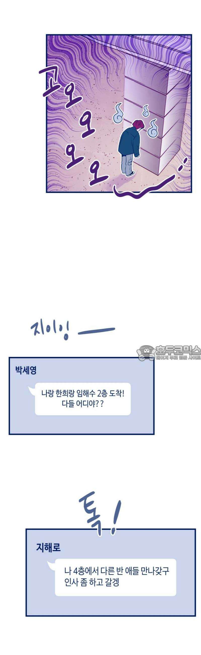 불청객과 춤을 130화 15