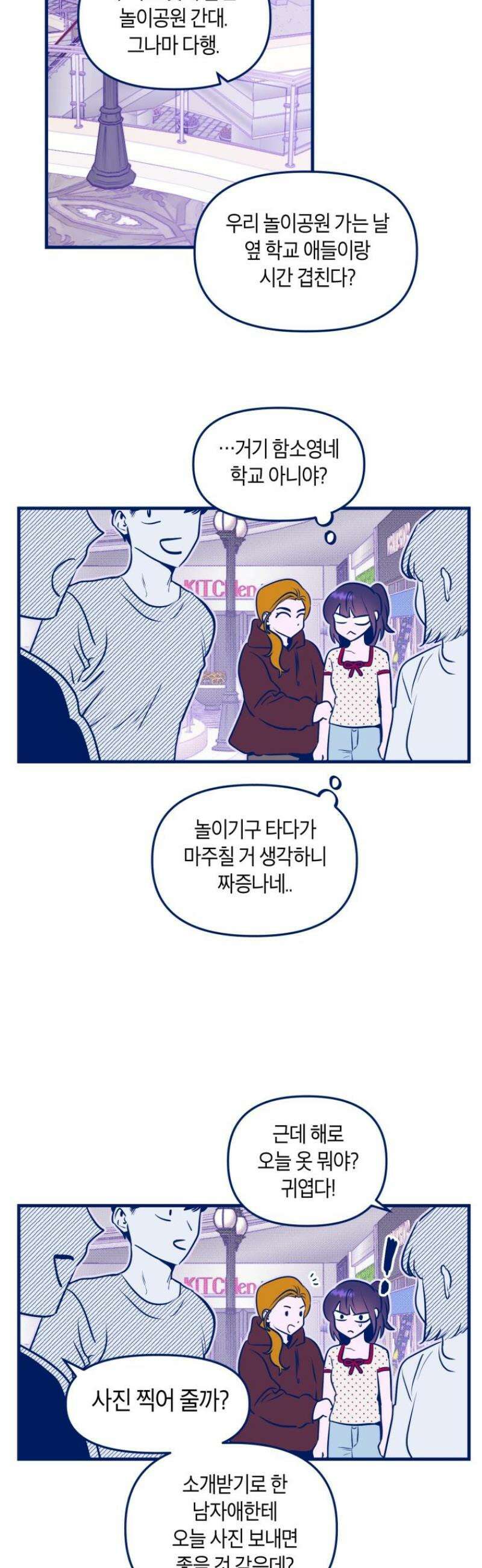 불청객과 춤을 130화 17