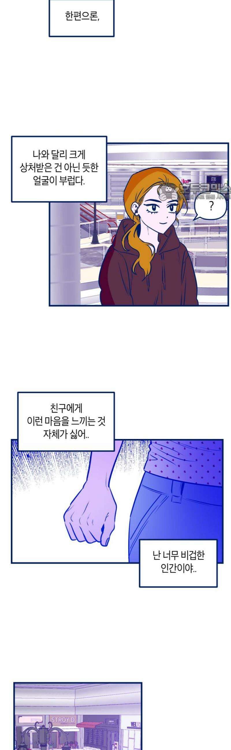 불청객과 춤을 130화 25
