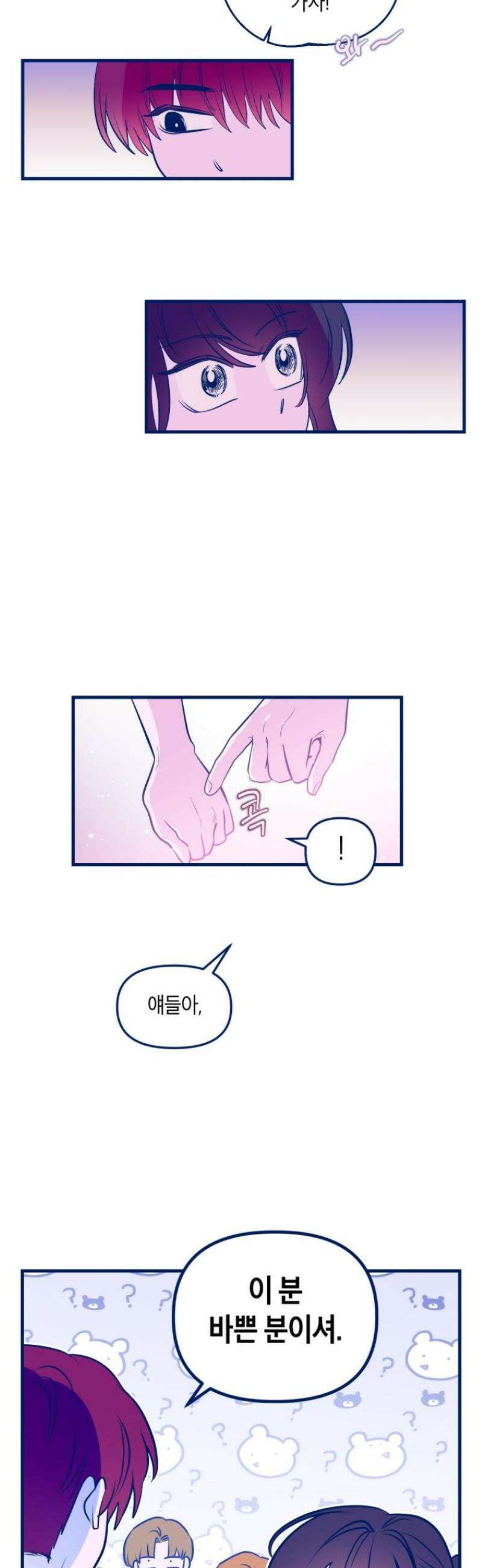 불청객과 춤을 130화 30