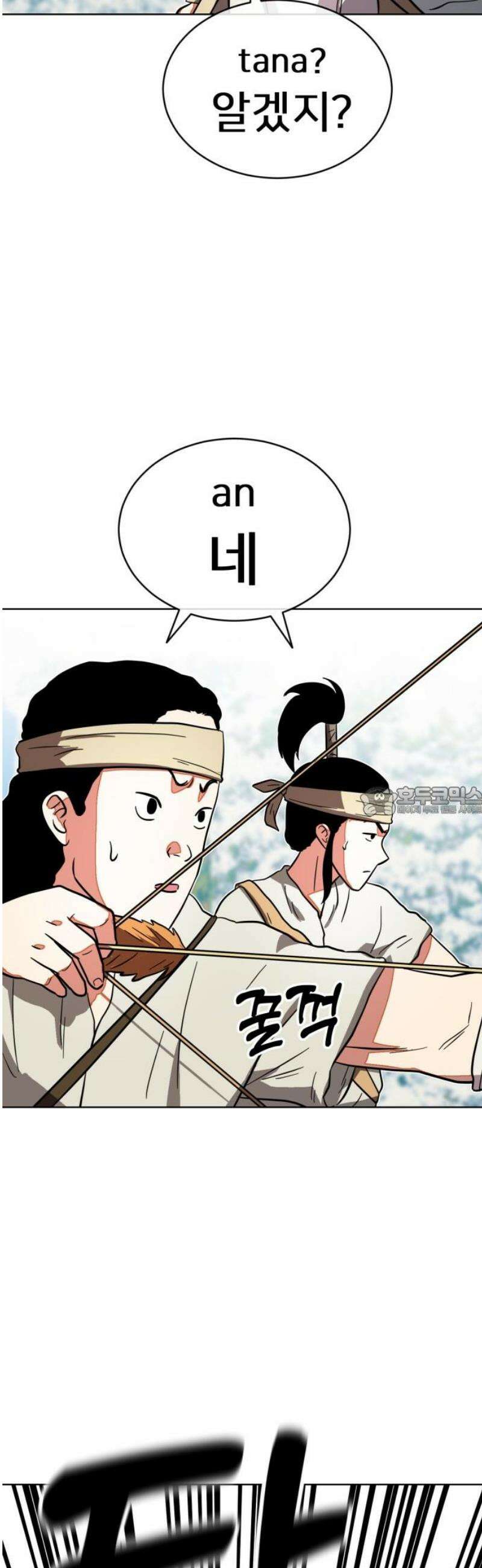 원시인 김동우 27화 : 가족과 가족, 만남 13