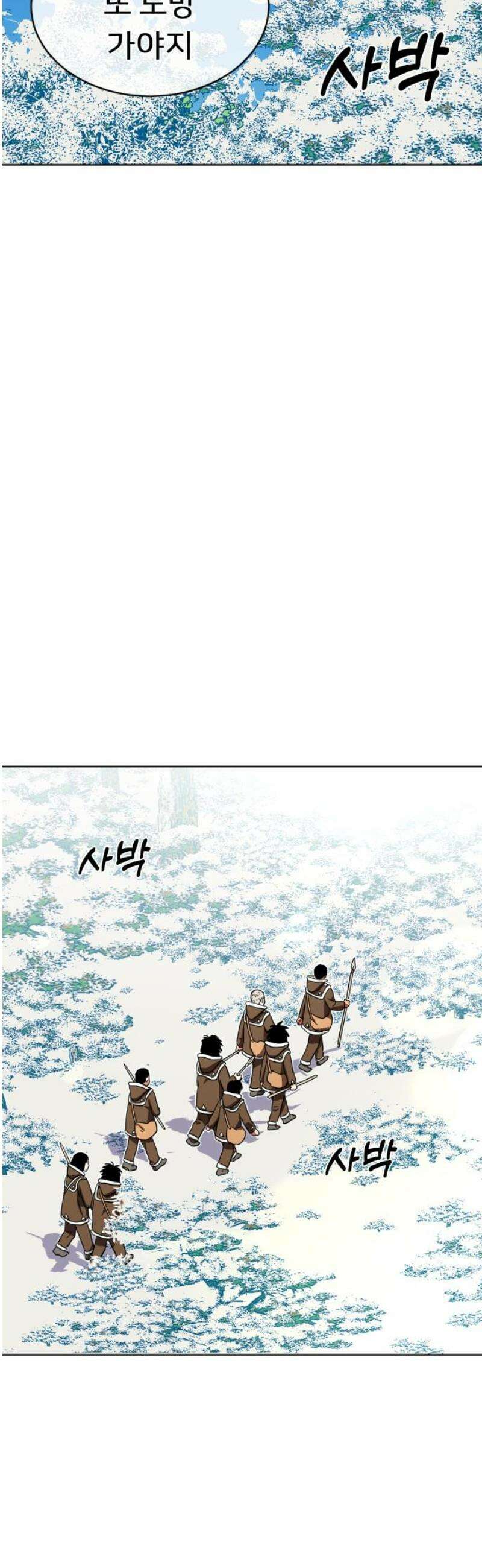원시인 김동우 27화 : 가족과 가족, 만남 23