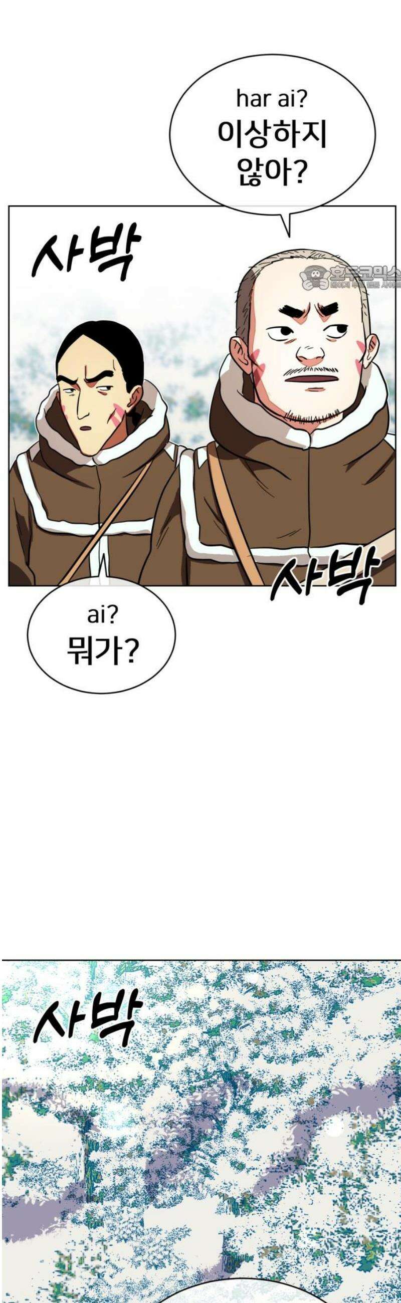 원시인 김동우 27화 : 가족과 가족, 만남 24