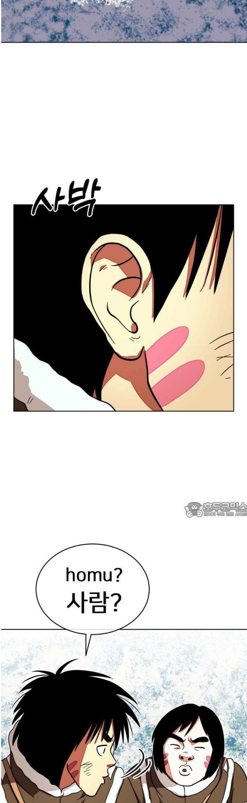 원시인 김동우 27화 : 가족과 가족, 만남 30