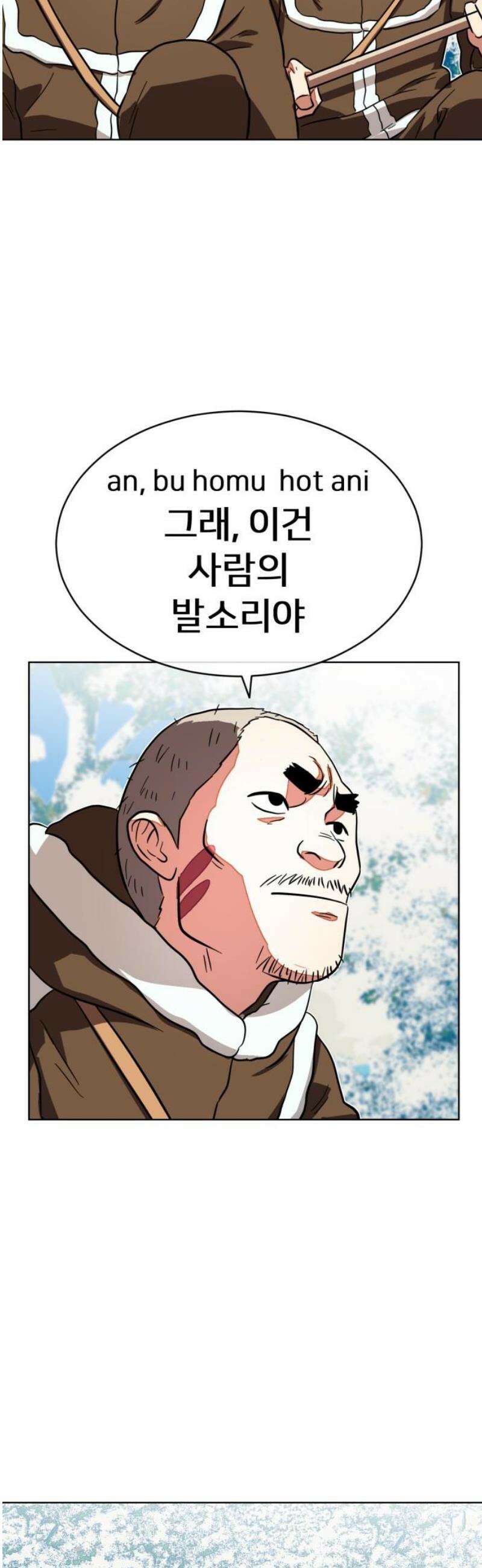 원시인 김동우 27화 : 가족과 가족, 만남 31