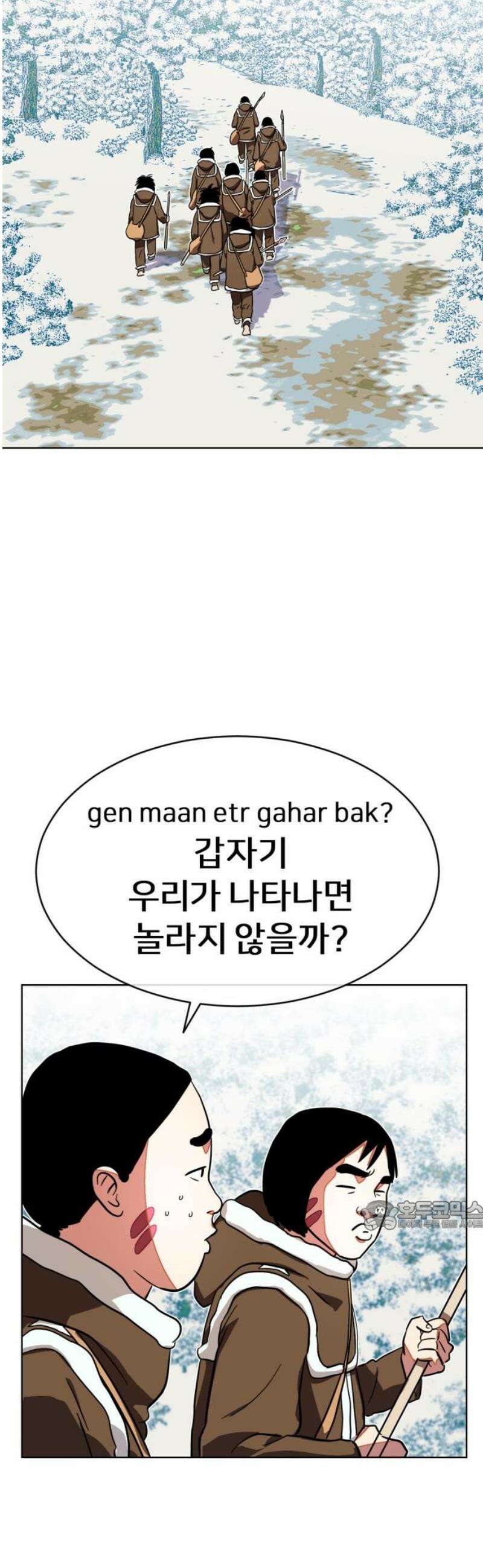 원시인 김동우 27화 : 가족과 가족, 만남 32