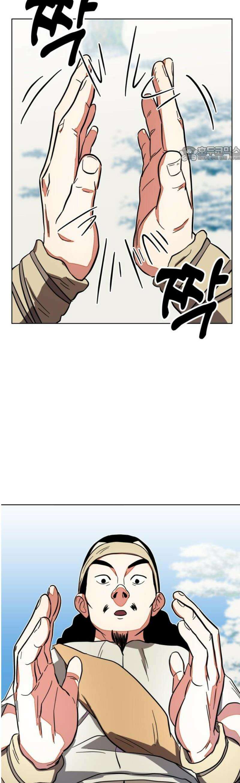 원시인 김동우 27화 : 가족과 가족, 만남 39
