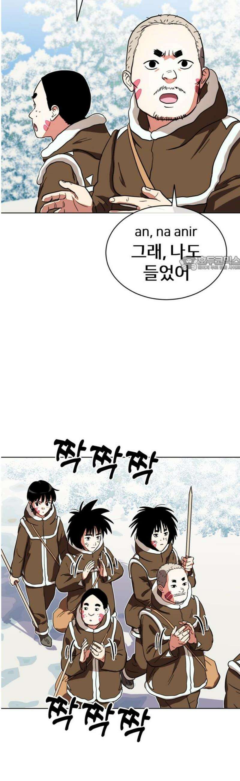 원시인 김동우 27화 : 가족과 가족, 만남 41