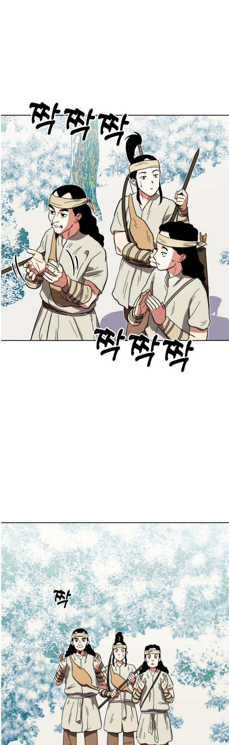 원시인 김동우 27화 : 가족과 가족, 만남 42