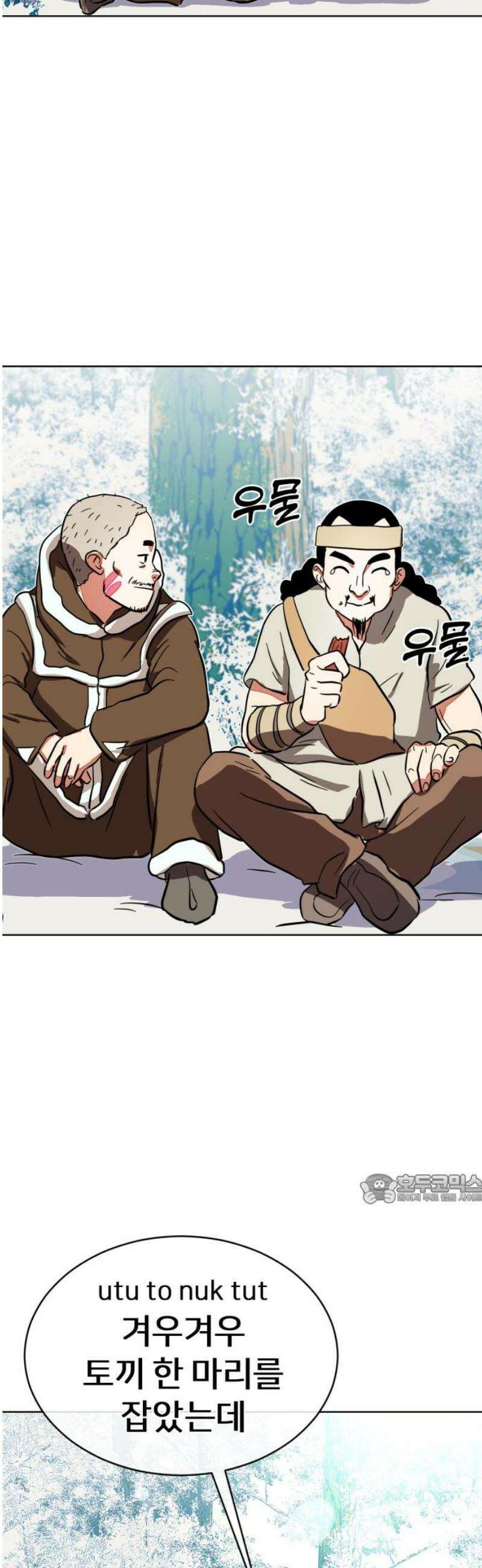 원시인 김동우 27화 : 가족과 가족, 만남 47