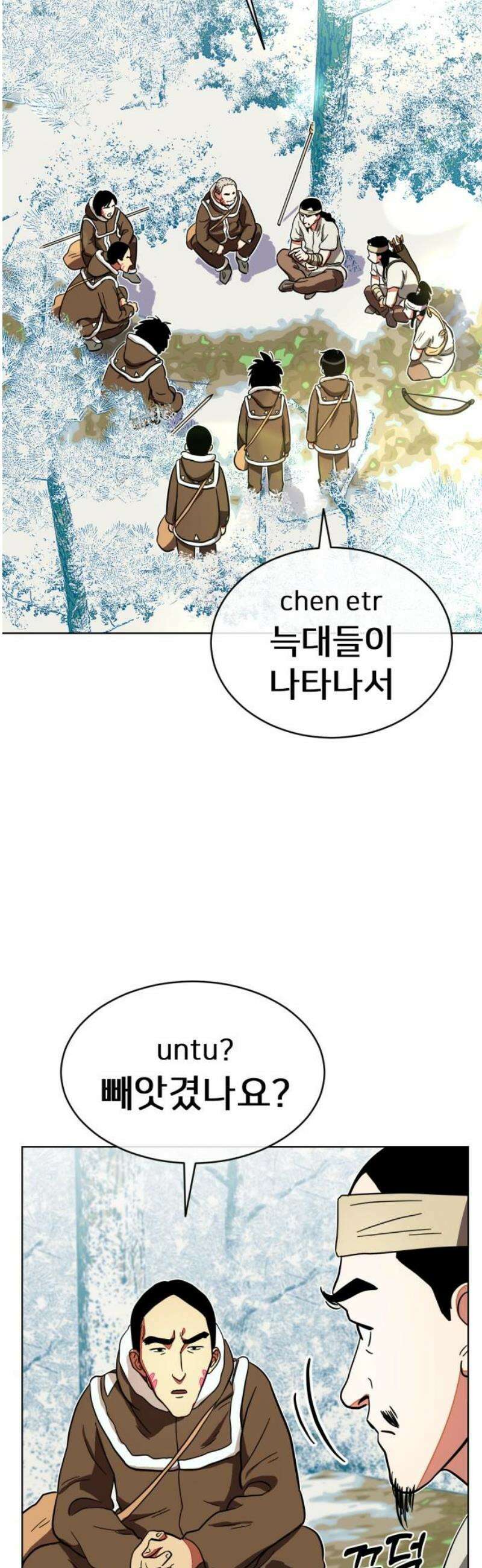 원시인 김동우 27화 : 가족과 가족, 만남 48