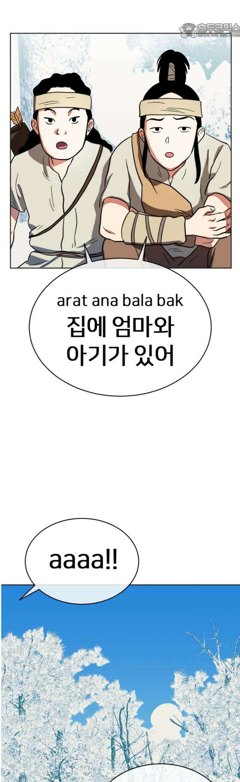 원시인 김동우 27화 : 가족과 가족, 만남 52