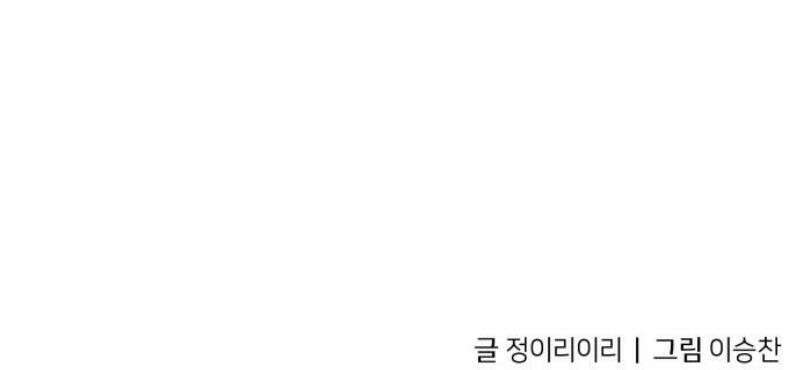 원시인 김동우 27화 : 가족과 가족, 만남 55