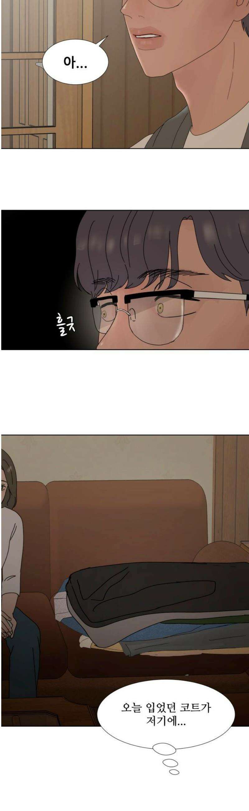 아랫집 윗집 사이에 28화 3