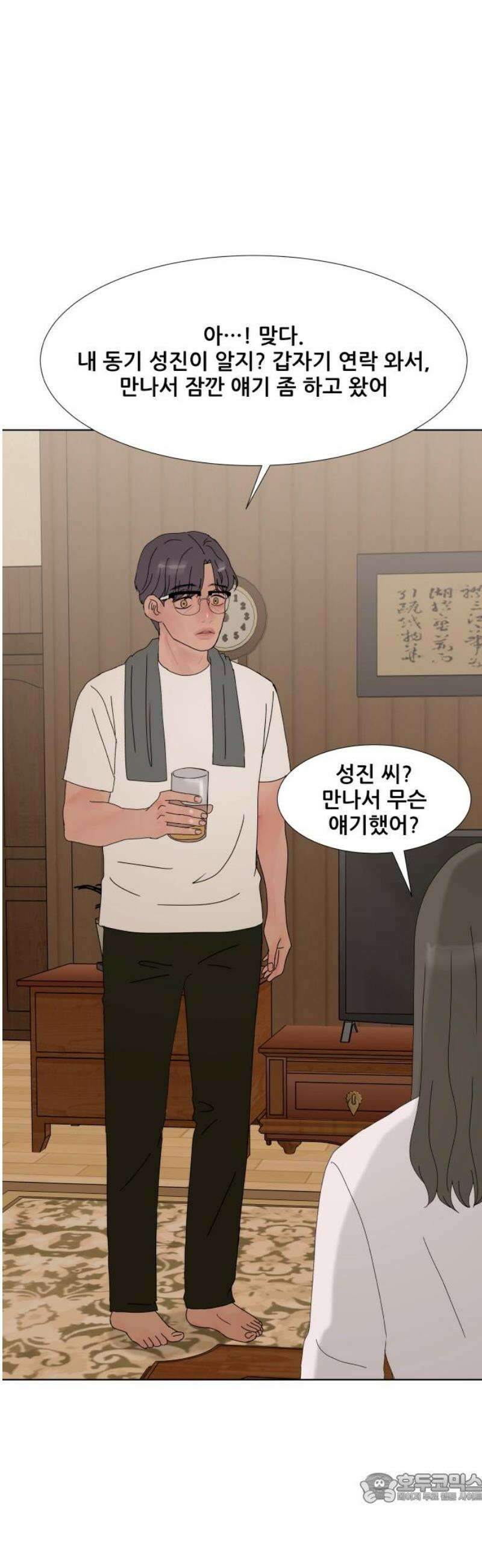 아랫집 윗집 사이에 28화 4