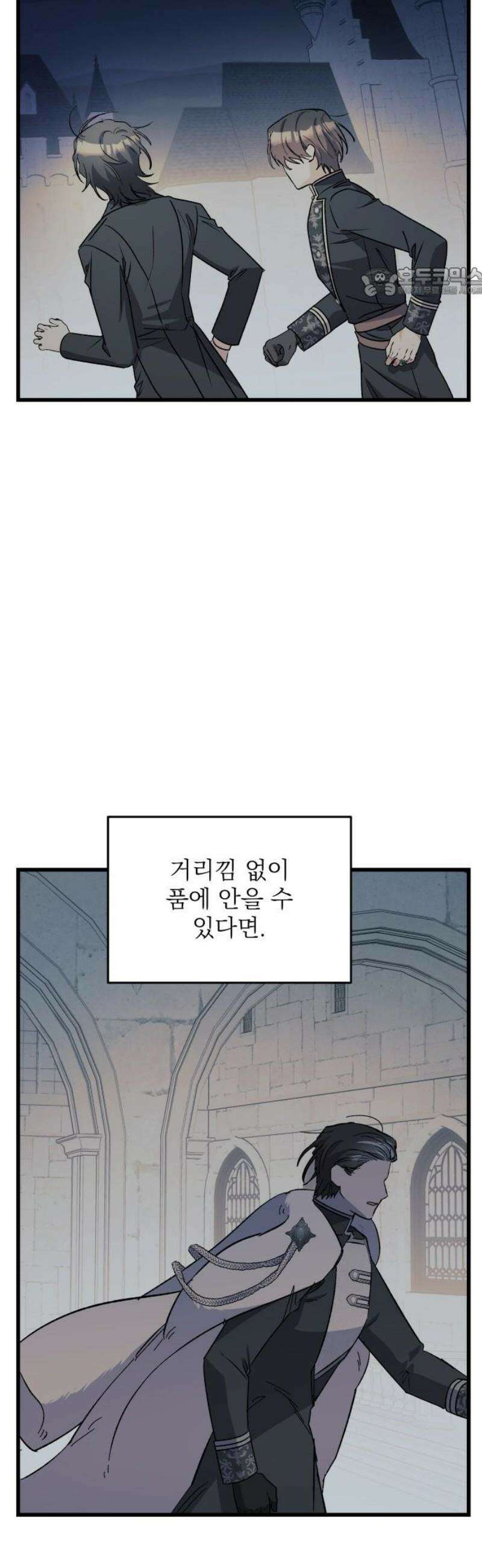 동경과 거짓말 105화 54