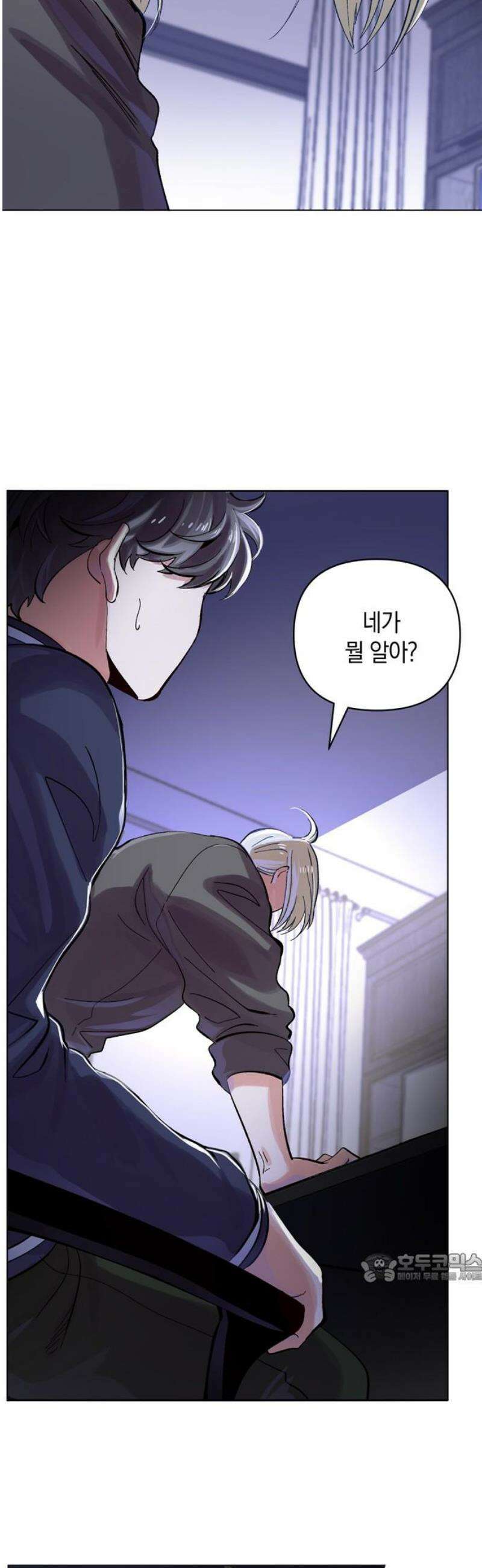 킬링 스프리 55화 2