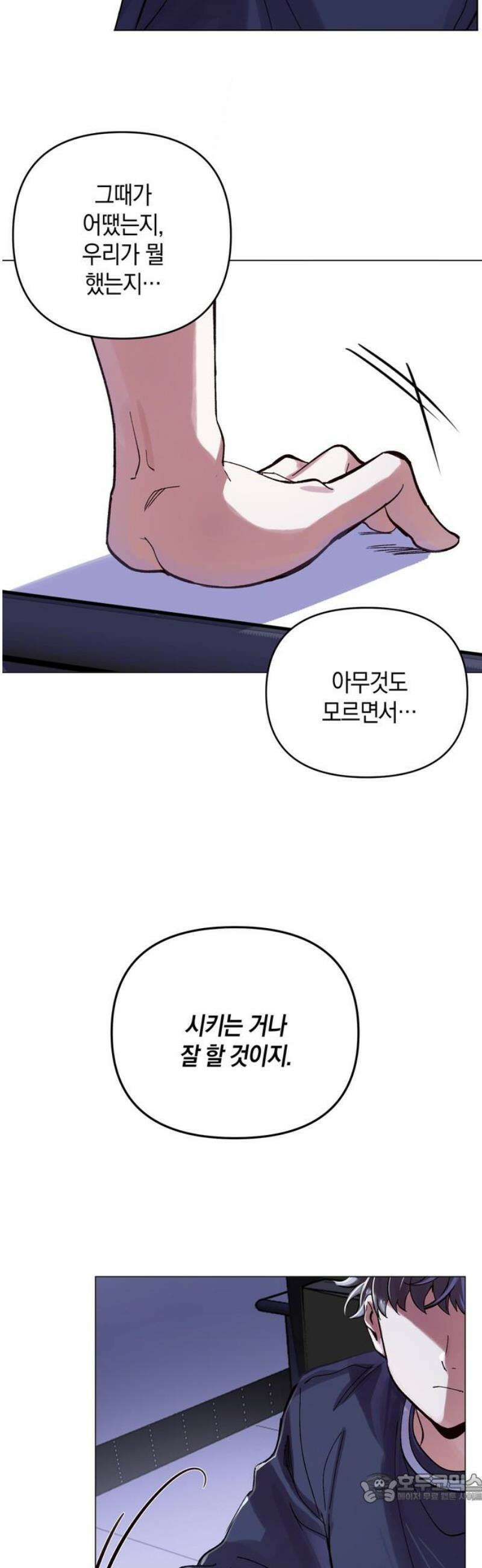 킬링 스프리 55화 4