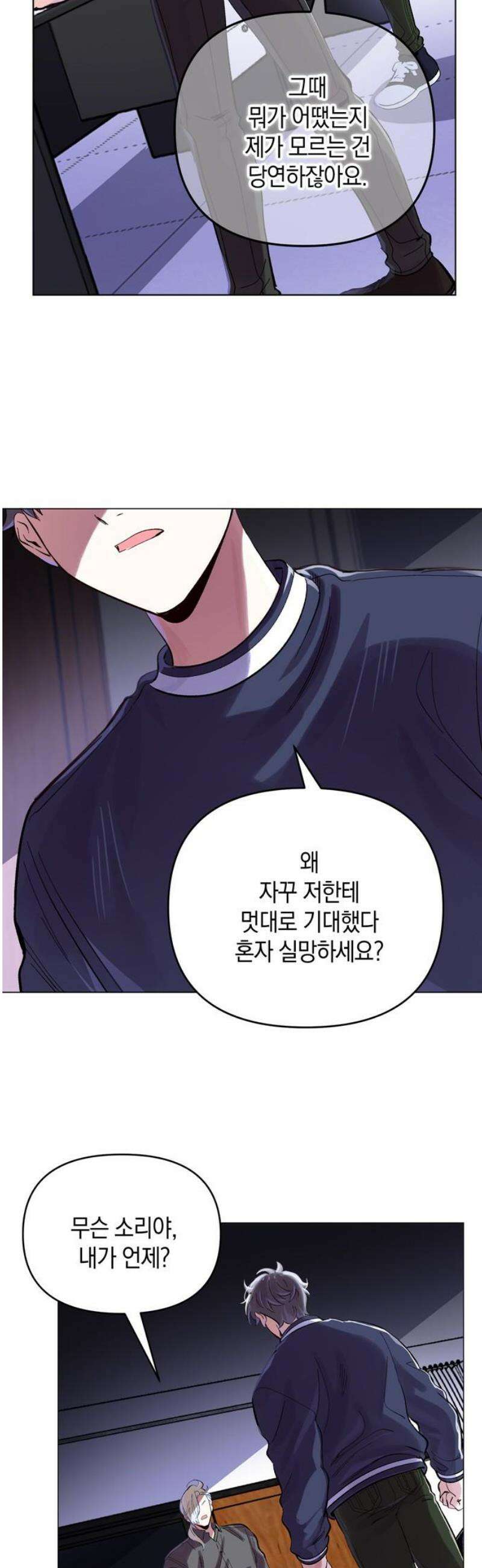 킬링 스프리 55화 6
