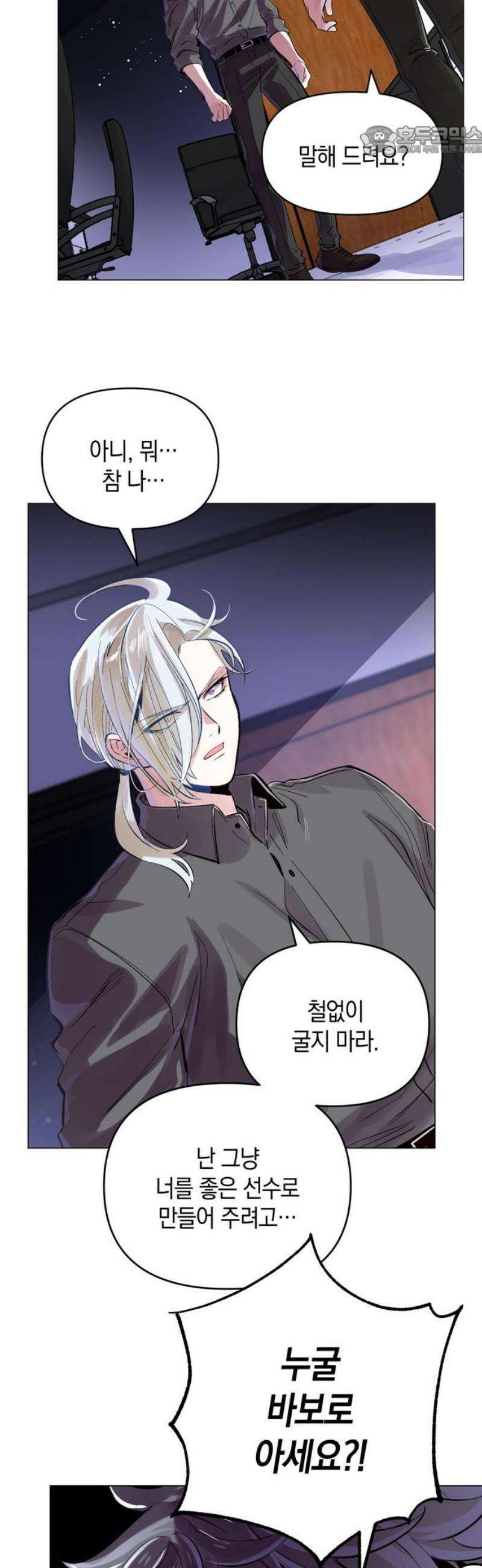킬링 스프리 55화 7