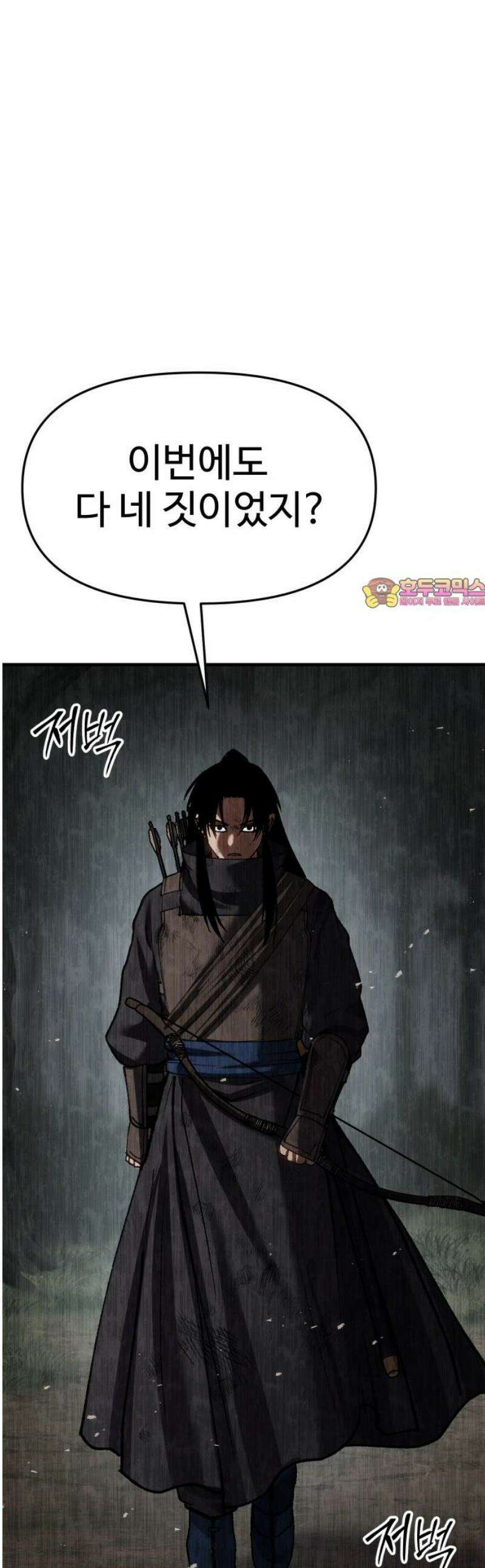 체탐자 78화 선과 악 1