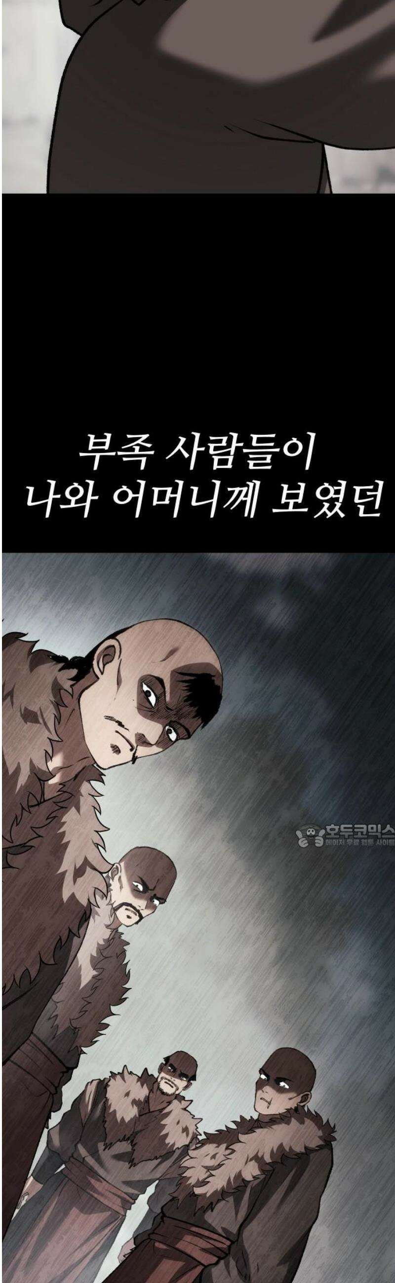 체탐자 78화 선과 악 15