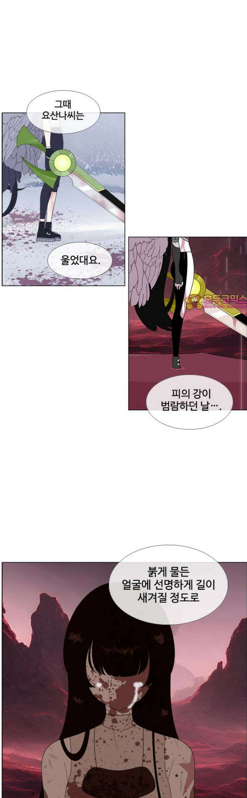 에이머 시즌4- 152화 피의 강(2)-두심일체 1