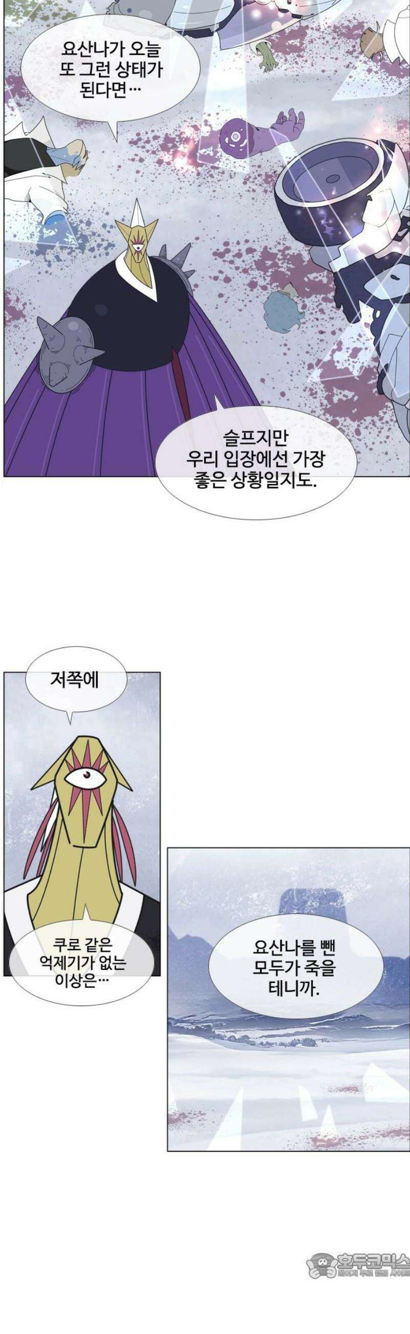 에이머 시즌4- 152화 피의 강(2)-두심일체 4