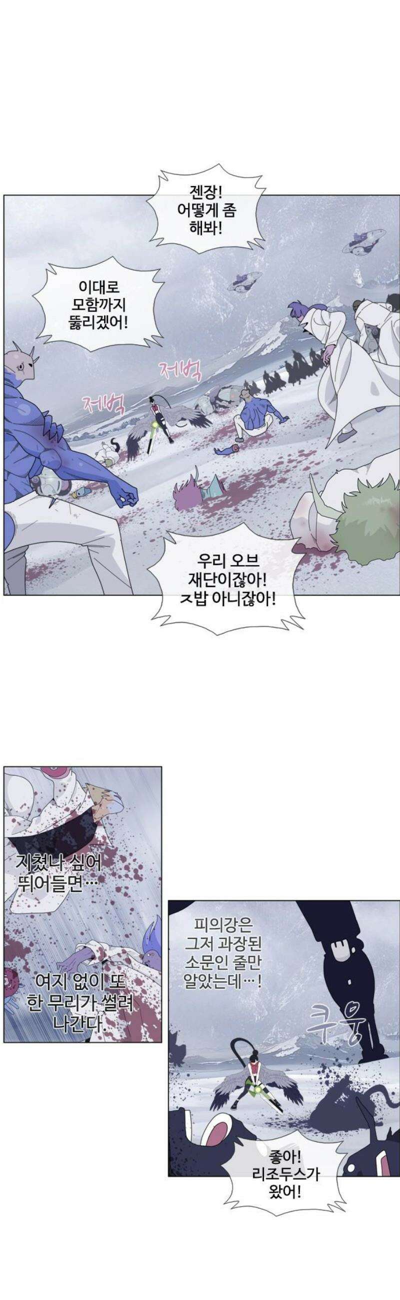 에이머 시즌4- 152화 피의 강(2)-두심일체 5