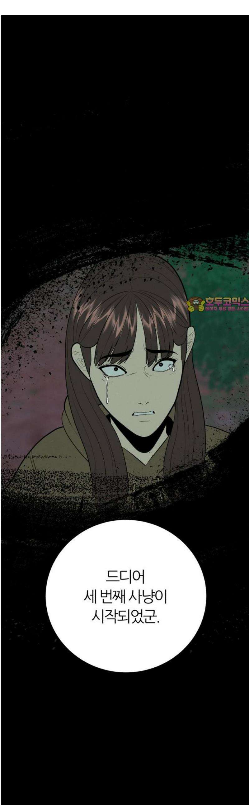 대리게임 112화 1